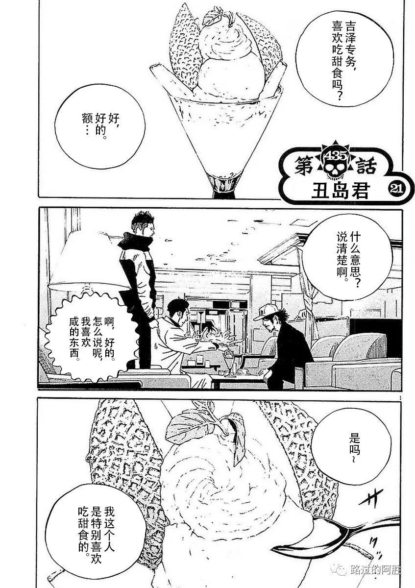 《暗金丑岛君》第41卷 第23页