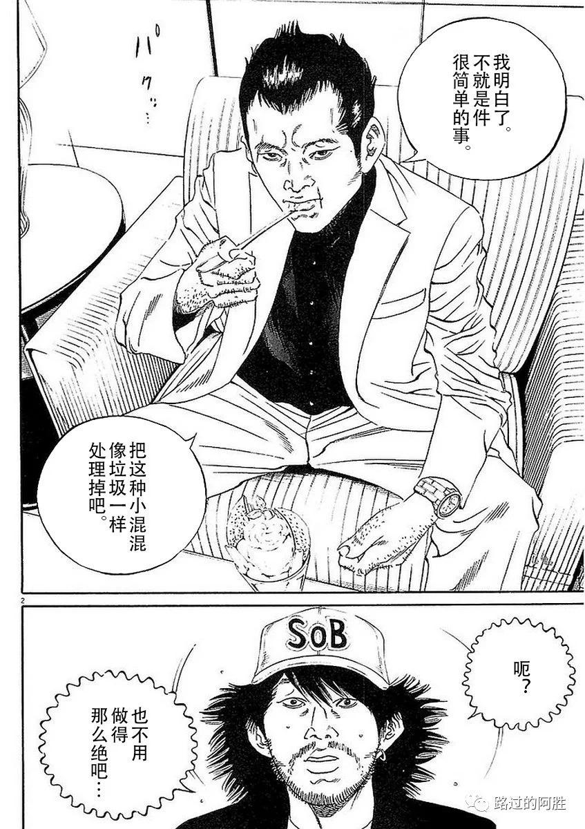 《暗金丑岛君》第41卷 第24页
