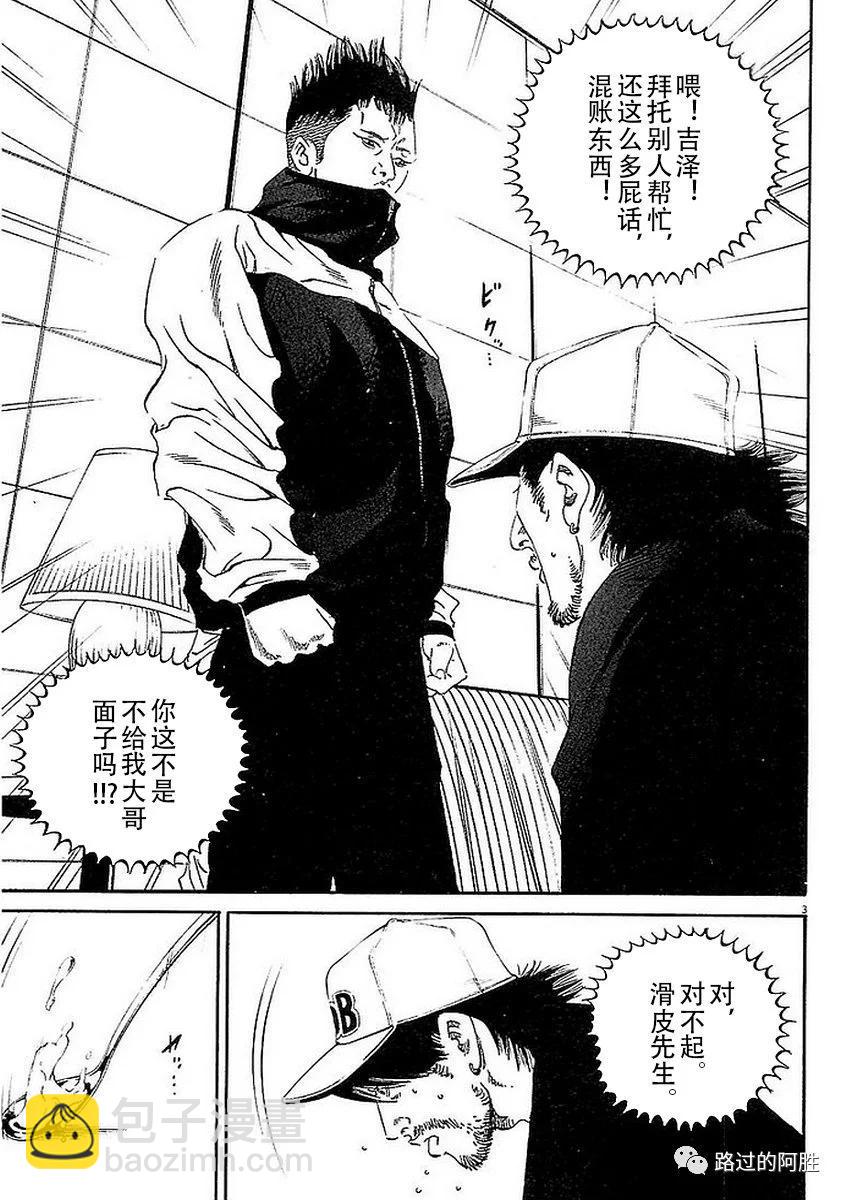 《暗金丑岛君》第41卷 第25页