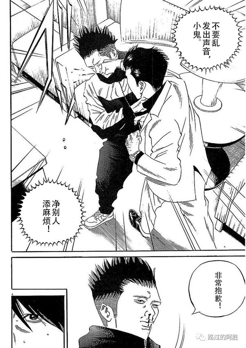 《暗金丑岛君》第41卷 第26页