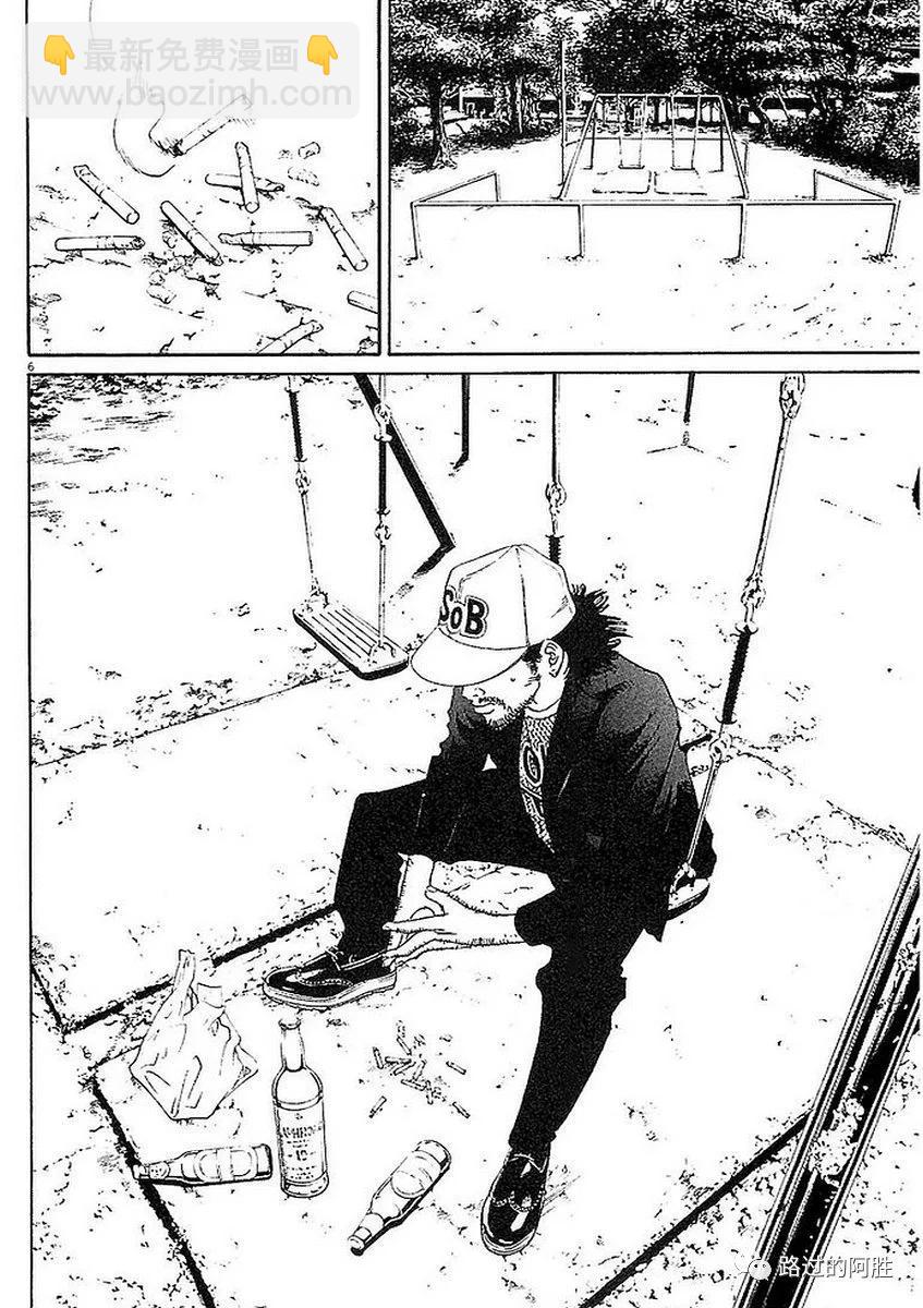 《暗金丑岛君》第41卷 第28页
