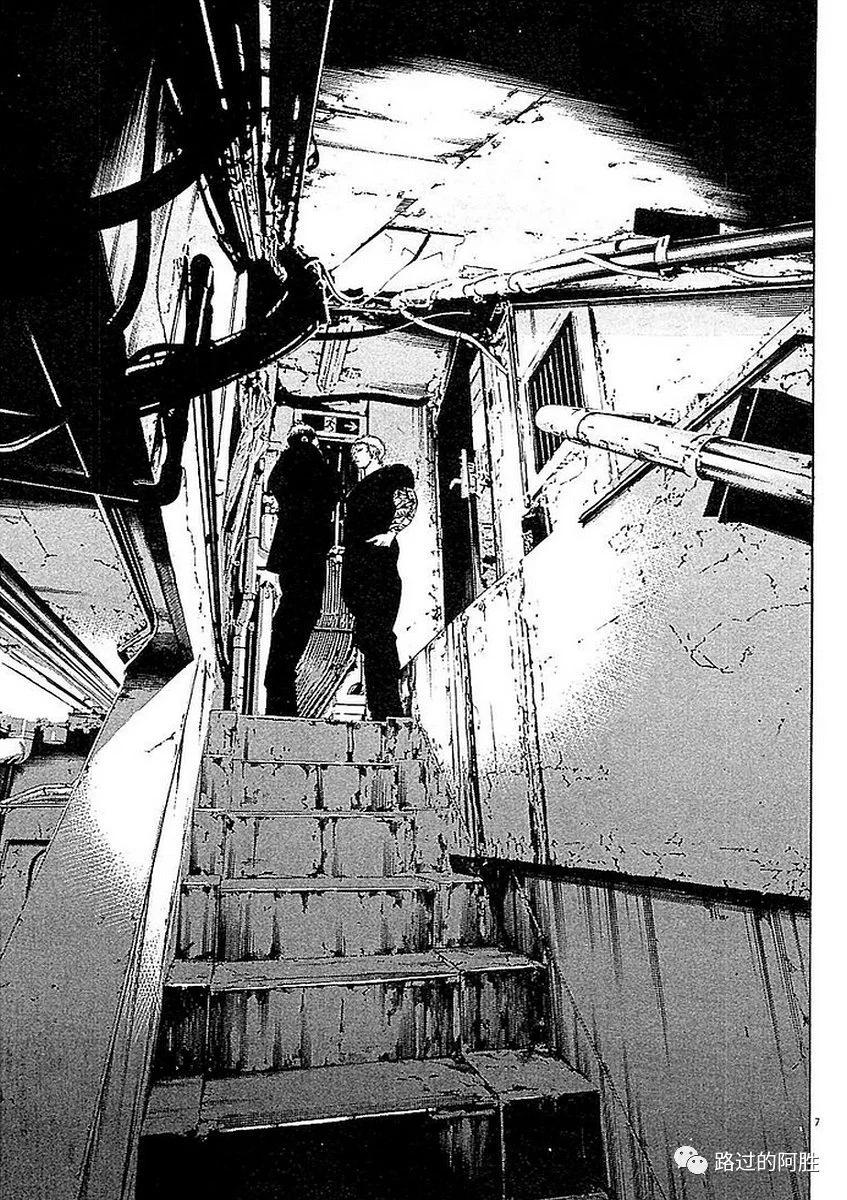 《暗金丑岛君》第41卷 第29页