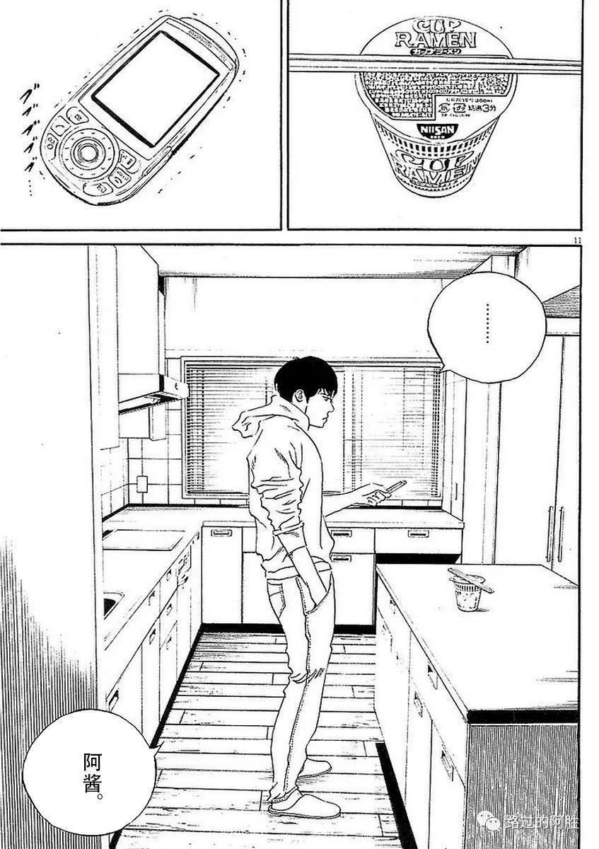 《暗金丑岛君》第41卷 第33页