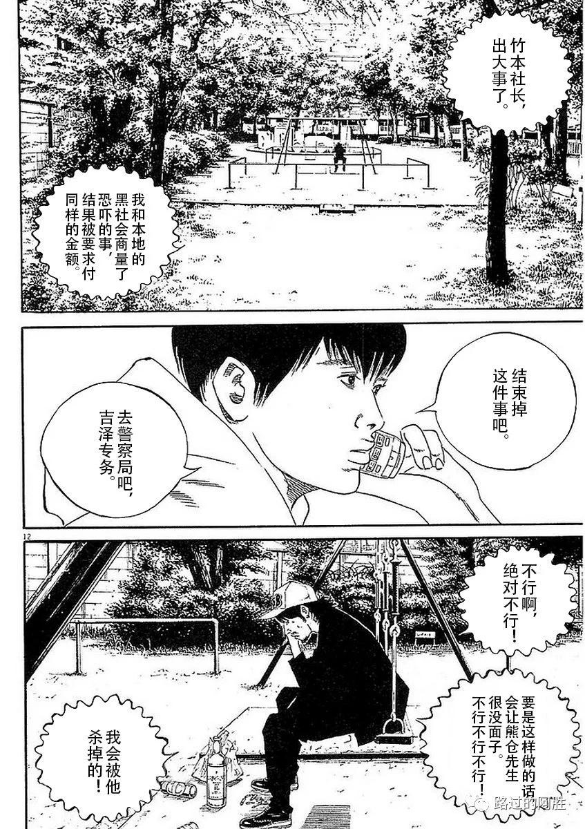 《暗金丑岛君》第41卷 第34页