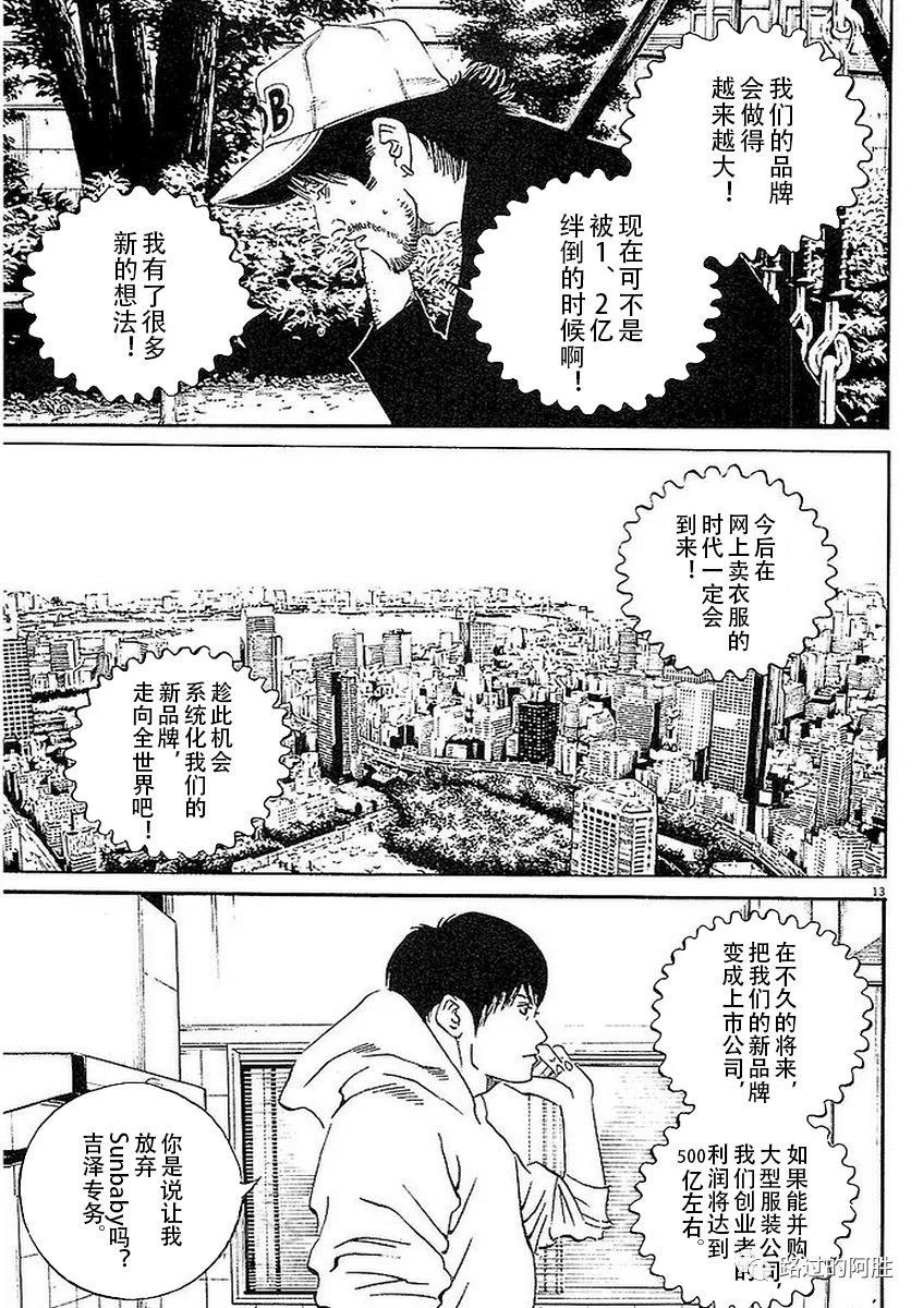 《暗金丑岛君》第41卷 第35页
