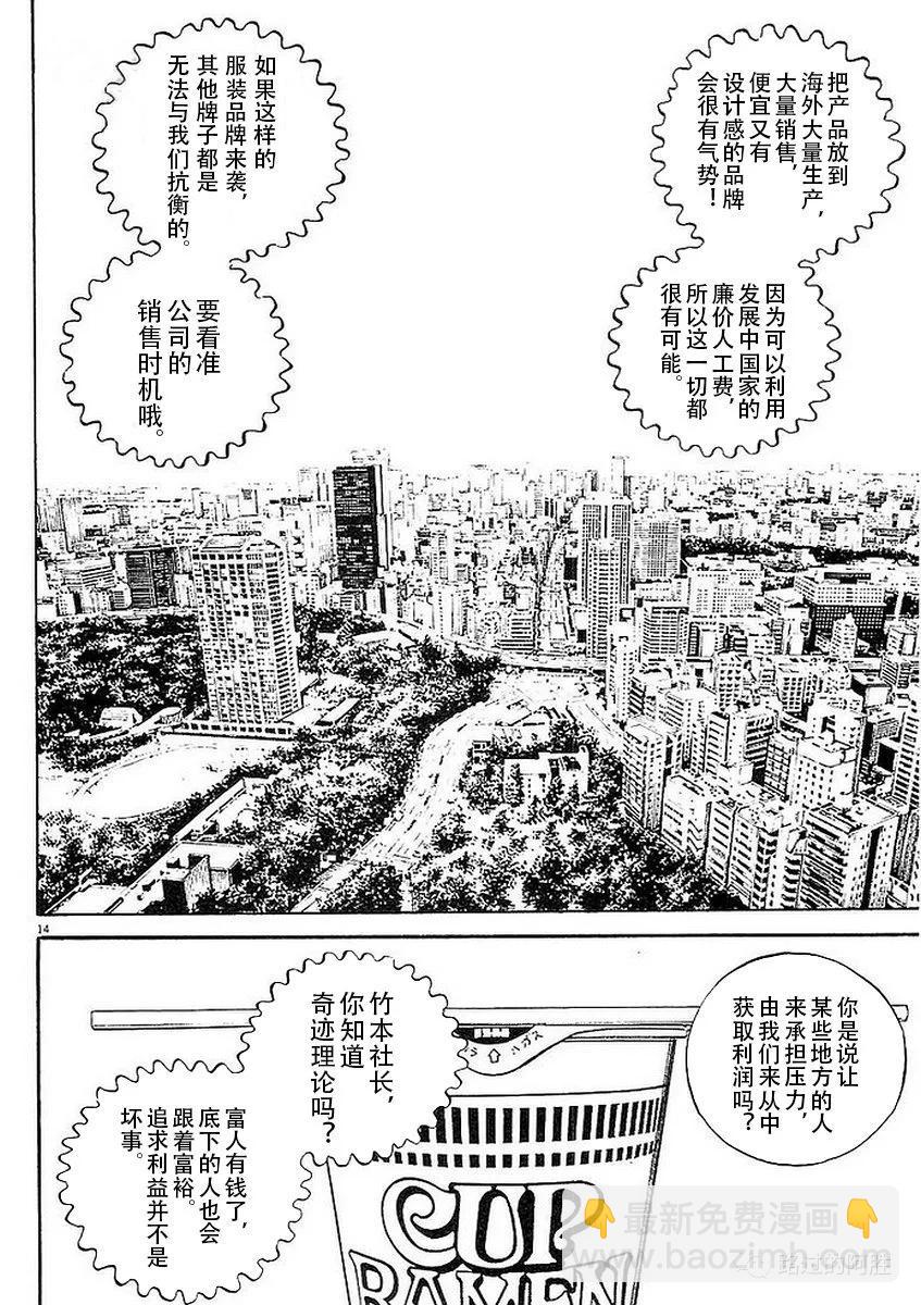 《暗金丑岛君》第41卷 第36页