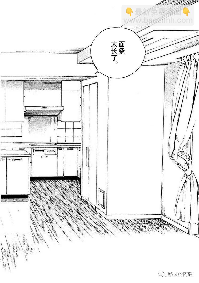 《暗金丑岛君》第41卷 第38页