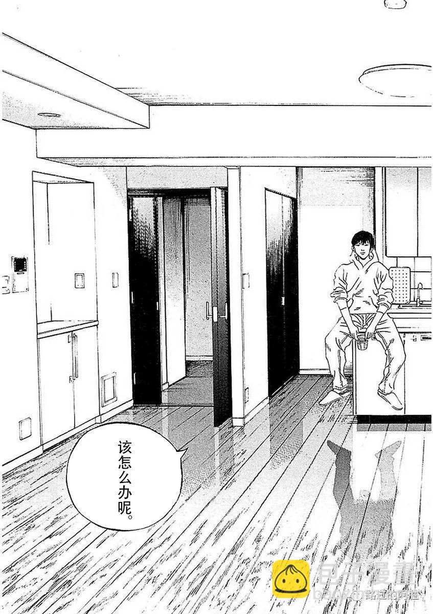 《暗金丑岛君》第41卷 第39页