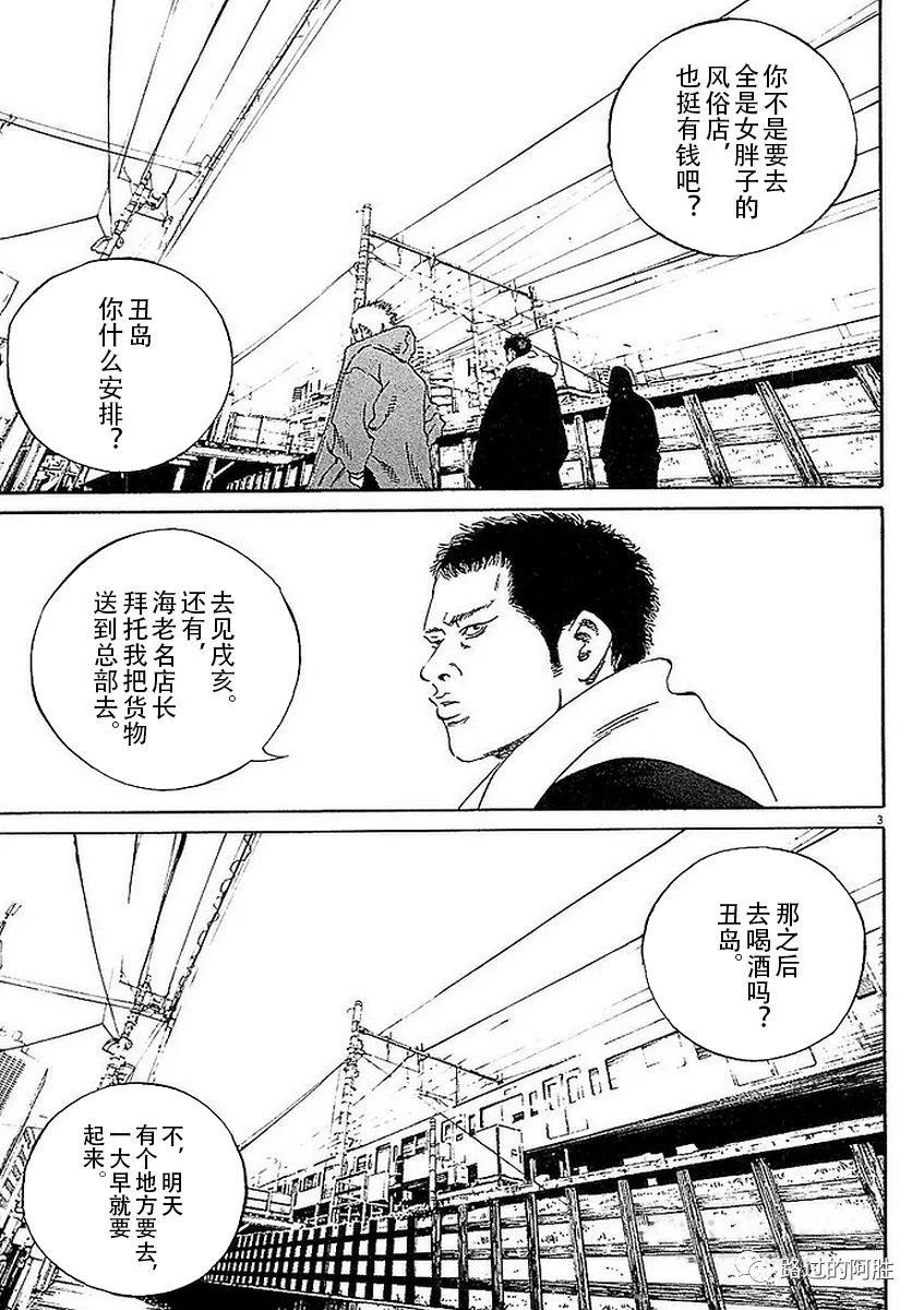 《暗金丑岛君》第41卷 第43页