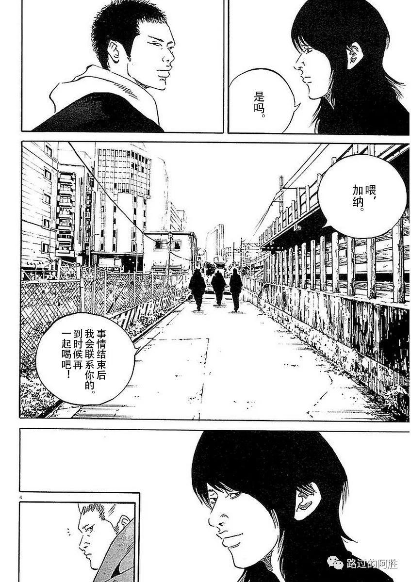 《暗金丑岛君》第41卷 第44页