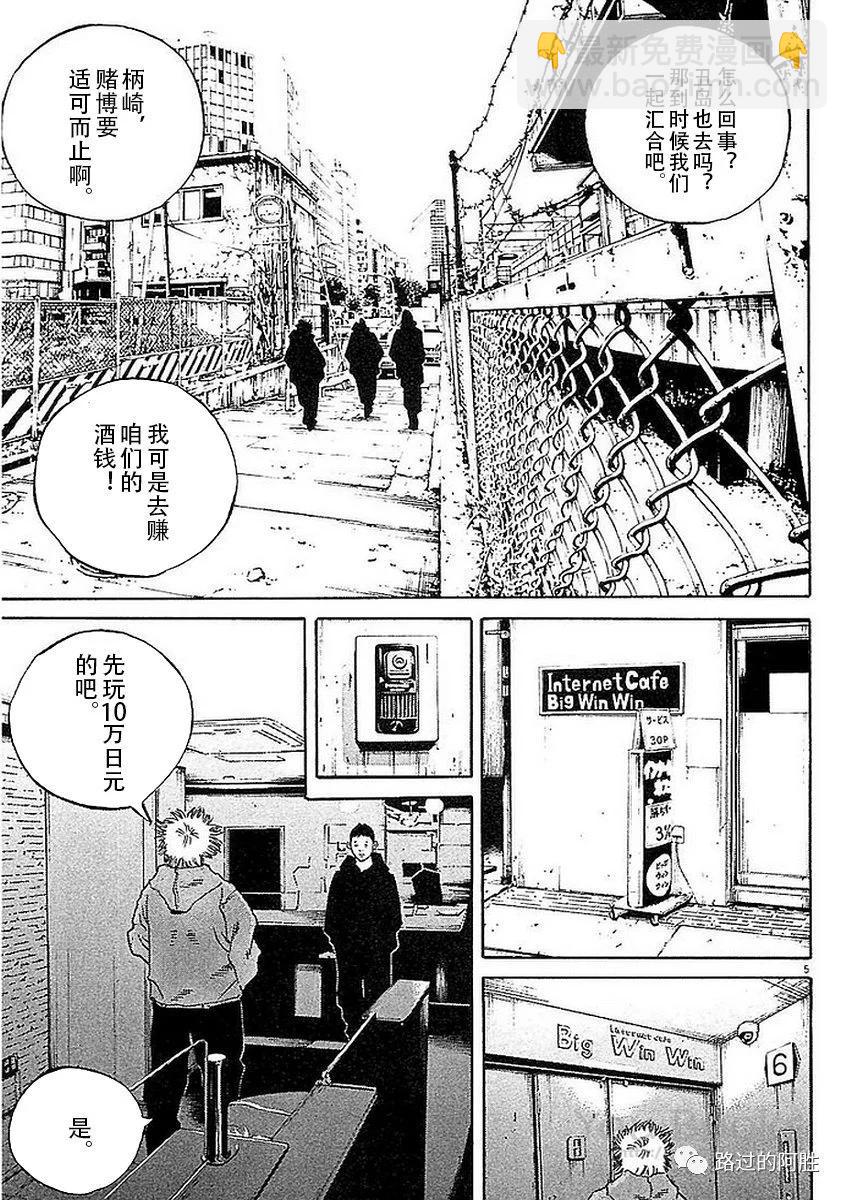 《暗金丑岛君》第41卷 第45页