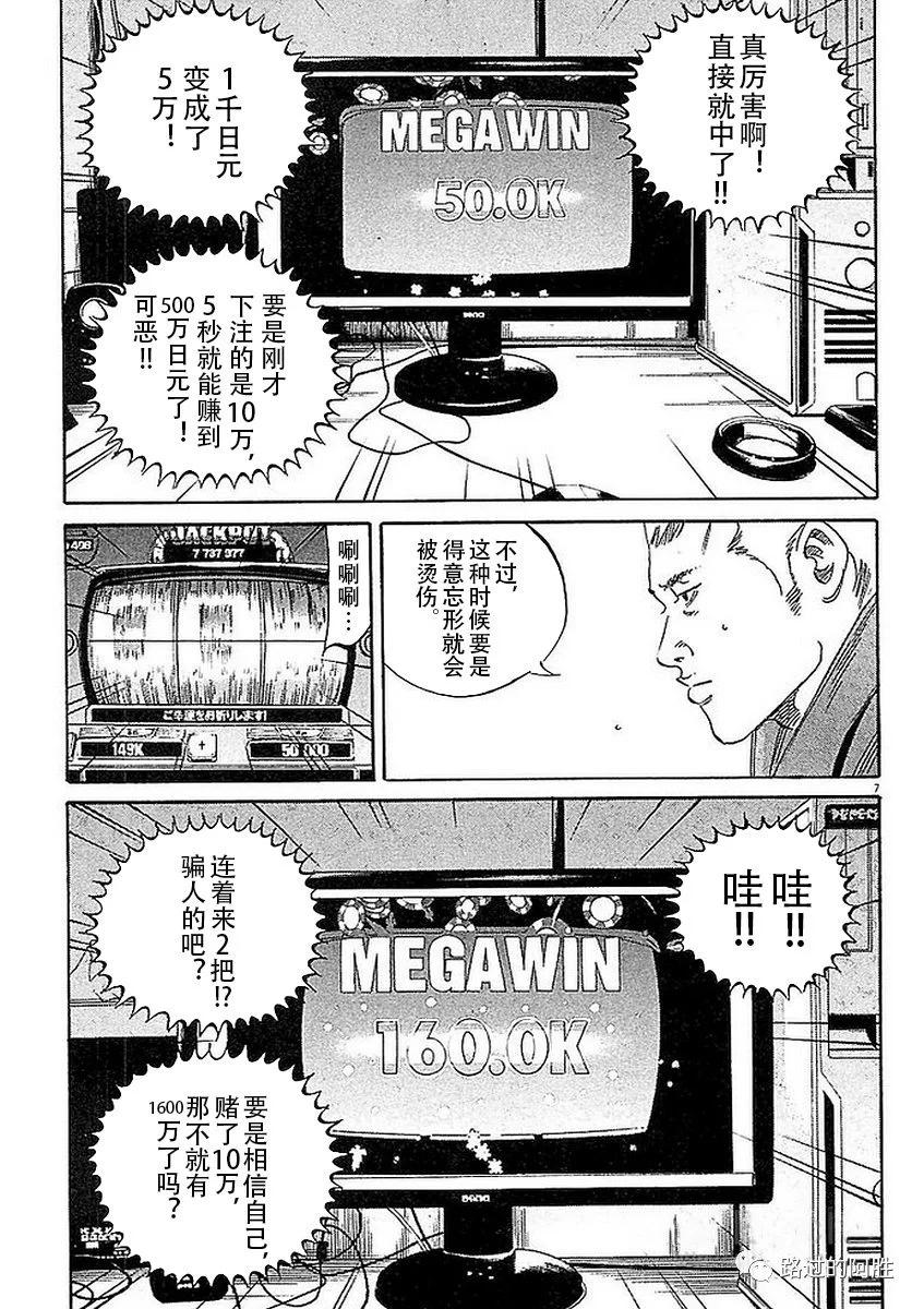 《暗金丑岛君》第41卷 第47页