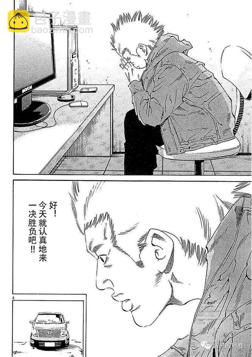 《暗金丑岛君》第41卷 第48页