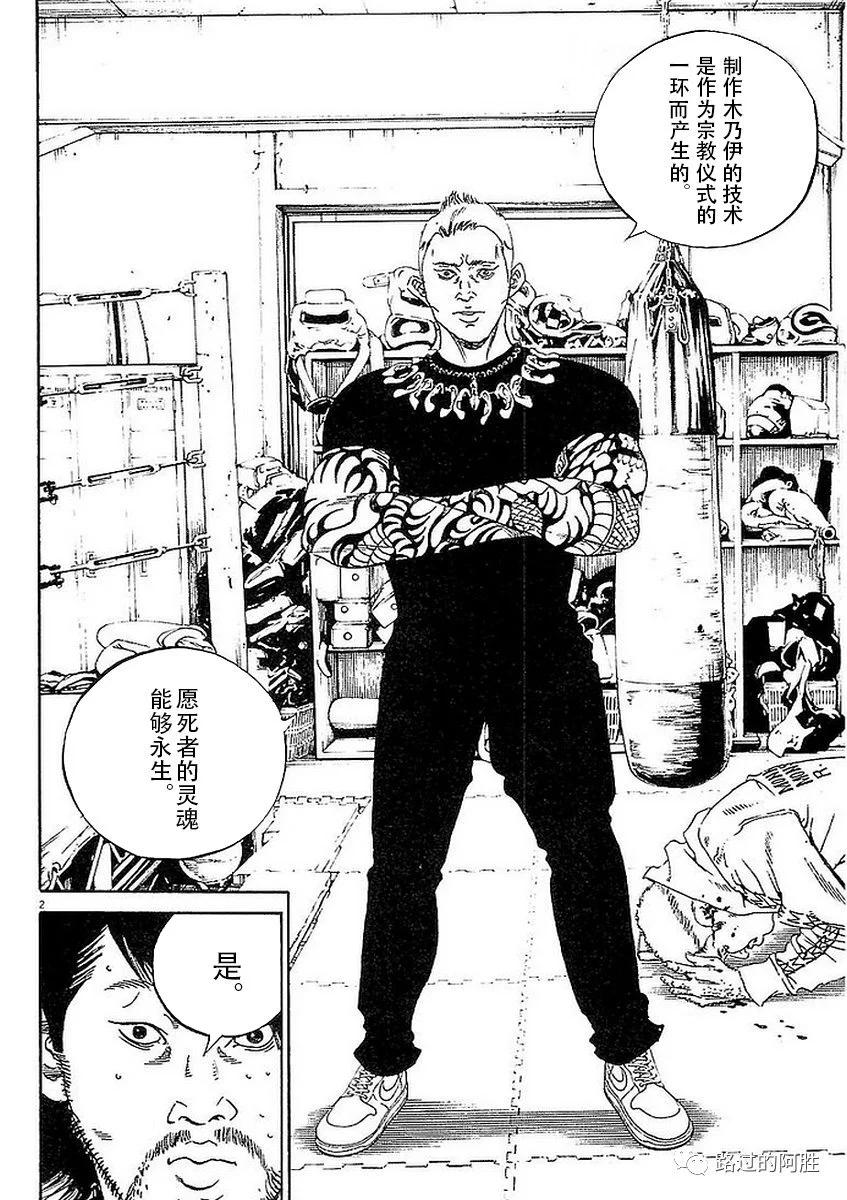 《暗金丑岛君》第41卷 第7页