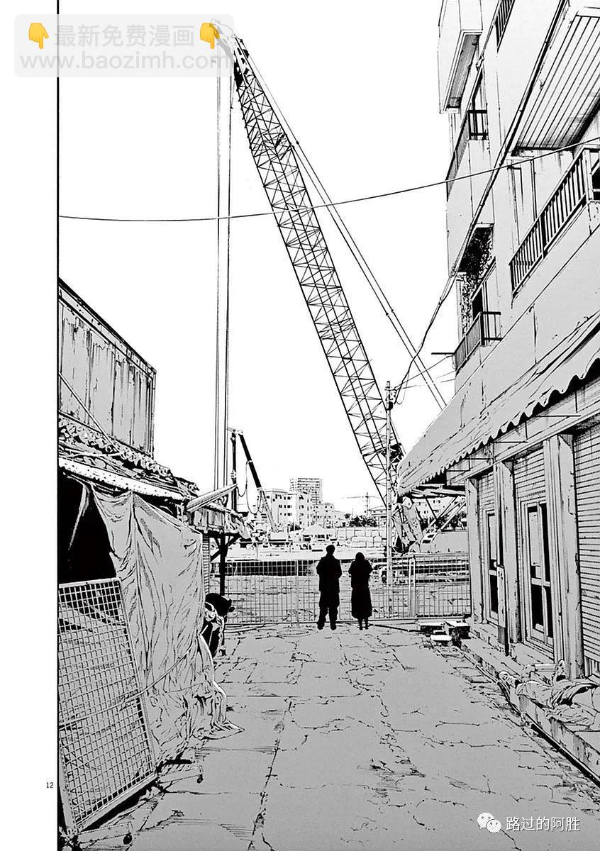 《暗金丑岛君》第39卷 第15页