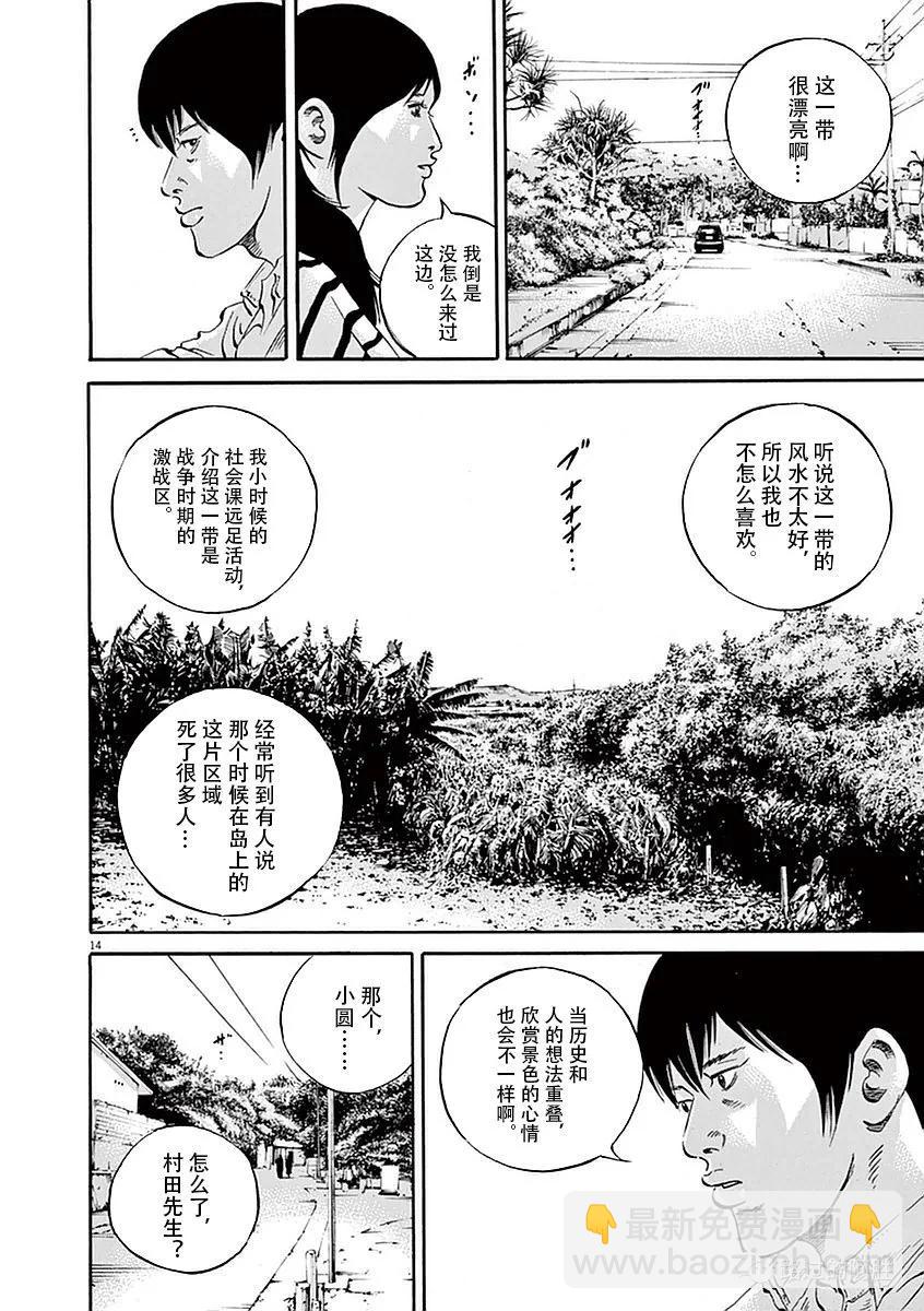 《暗金丑岛君》第39卷 第17页