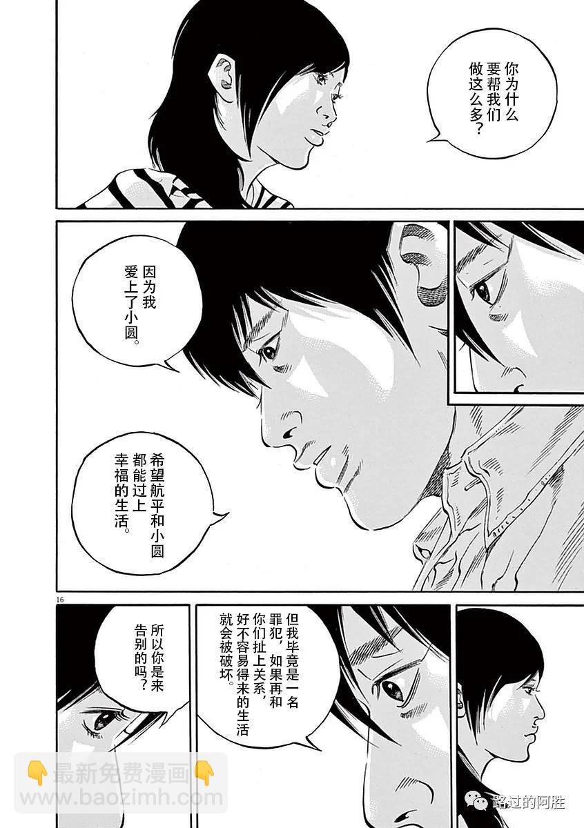 《暗金丑岛君》第39卷 第19页