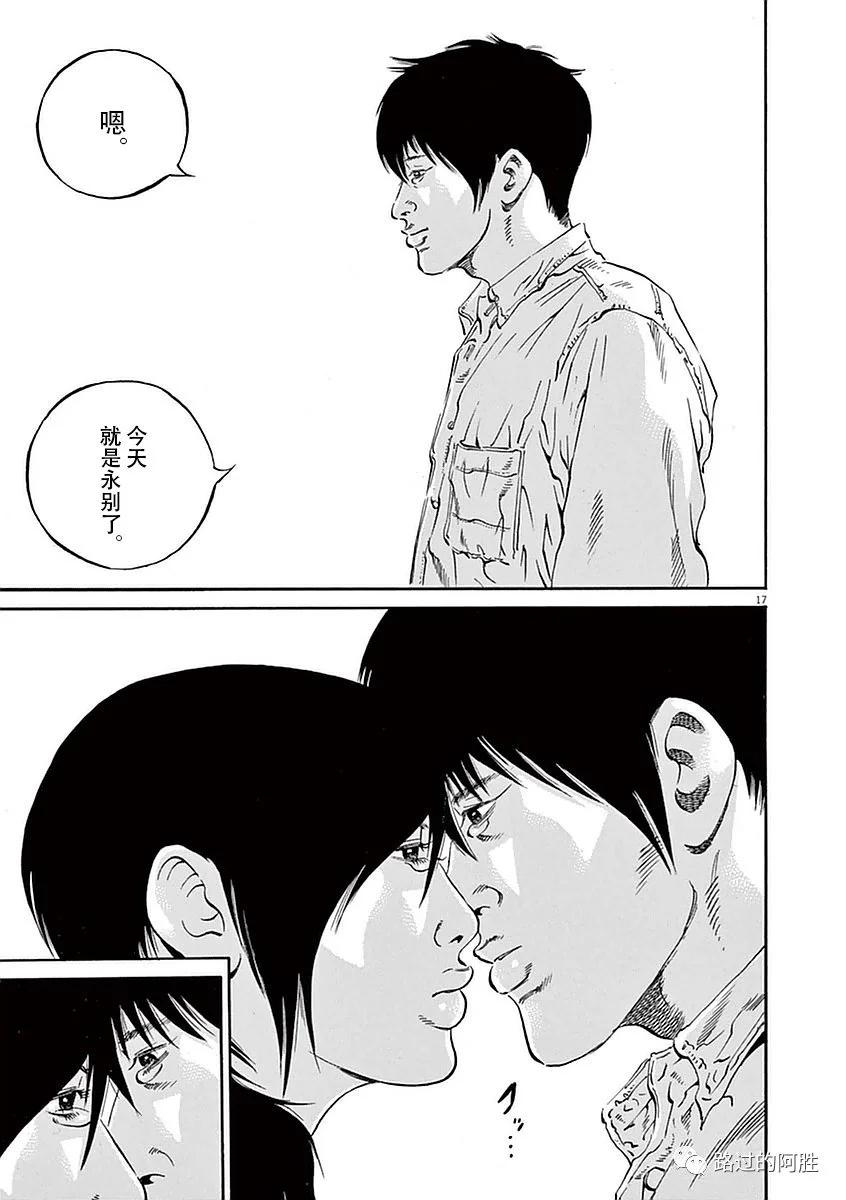 《暗金丑岛君》第39卷 第20页