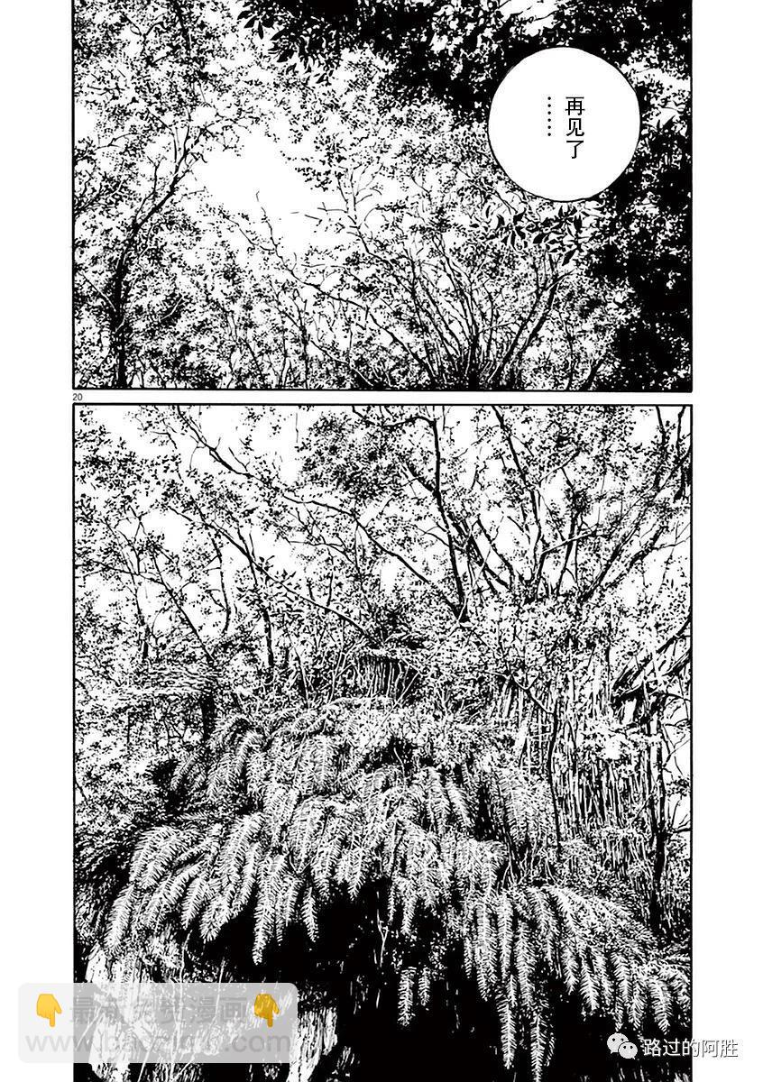 《暗金丑岛君》第39卷 第23页