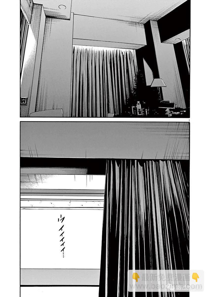 《暗金丑岛君》第39卷 第26页