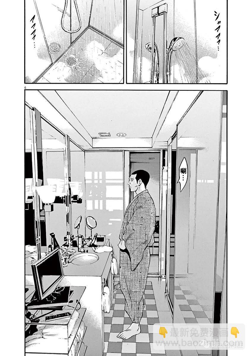 《暗金丑岛君》第39卷 第31页