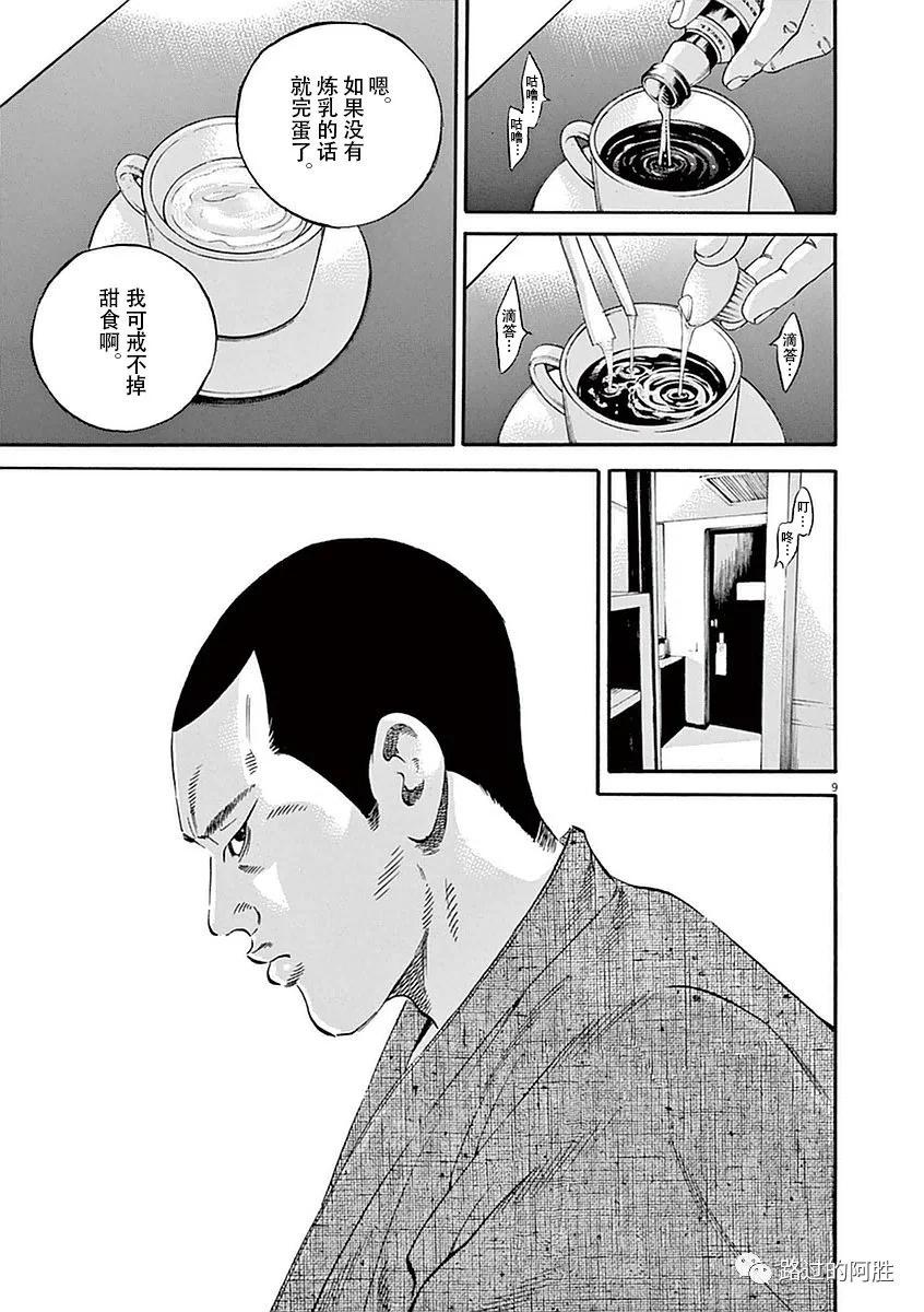 《暗金丑岛君》第39卷 第34页