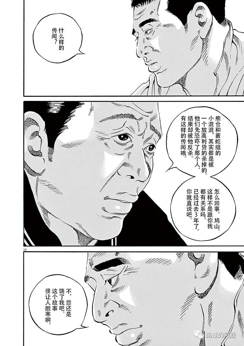 《暗金丑岛君》第39卷 第39页