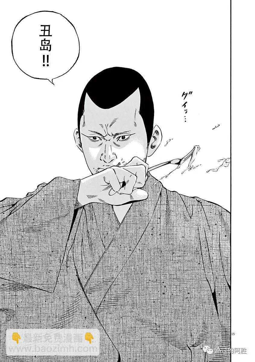 《暗金丑岛君》第39卷 第40页