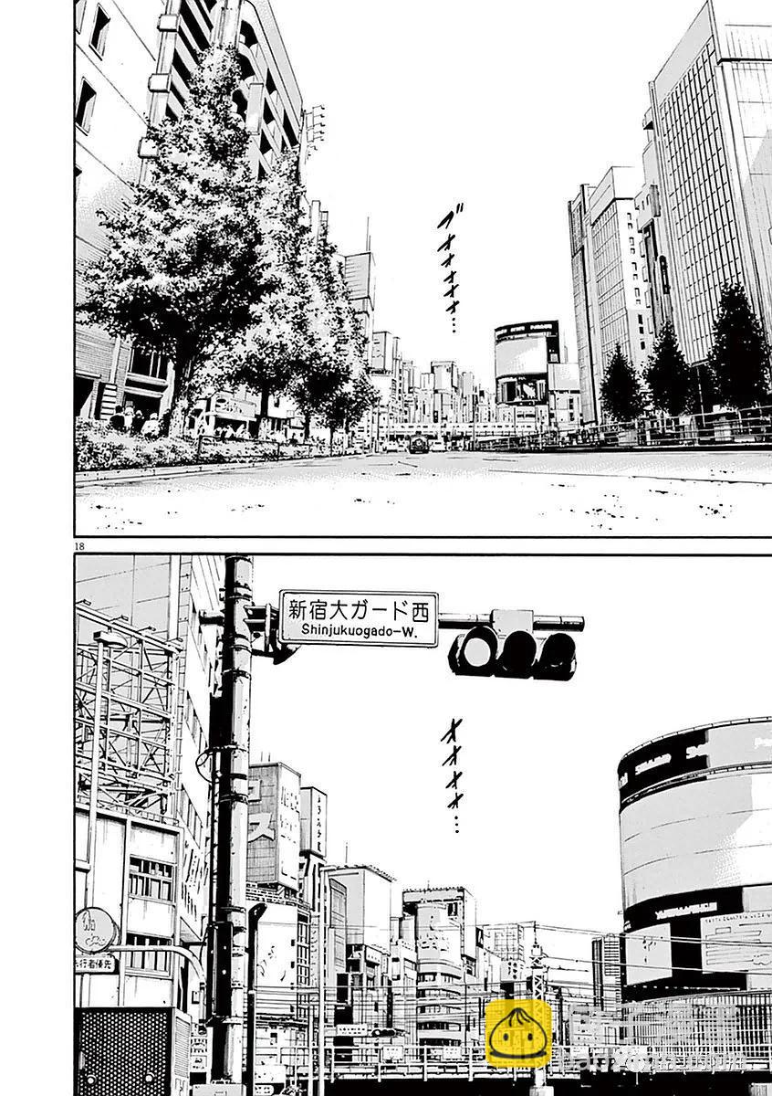 《暗金丑岛君》第39卷 第43页