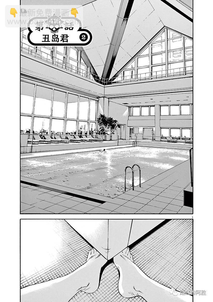 《暗金丑岛君》第39卷 第44页