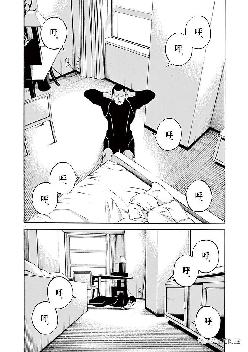 《暗金丑岛君》第39卷 第45页