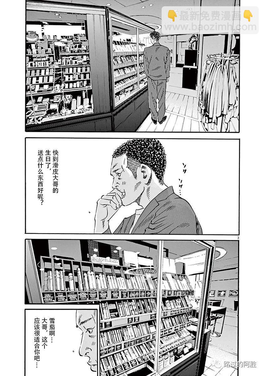 《暗金丑岛君》第39卷 第46页