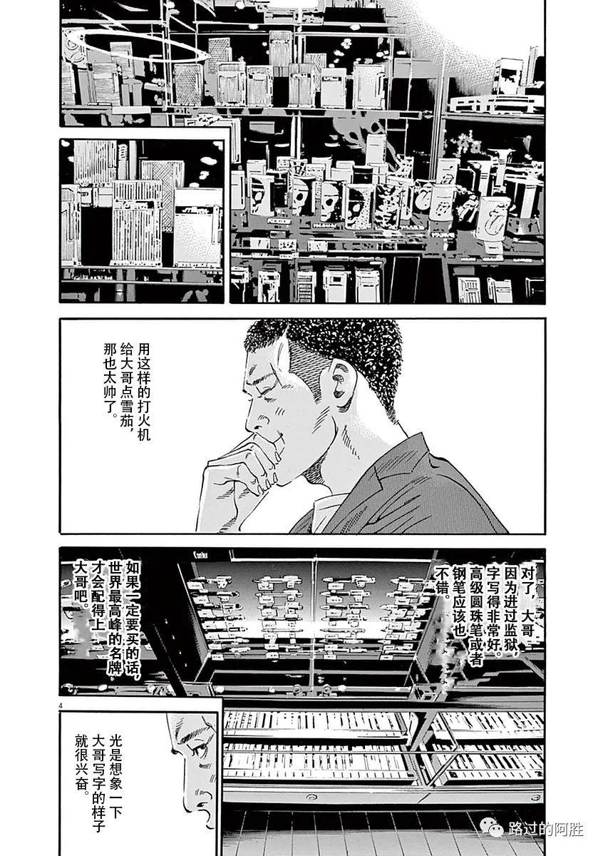 《暗金丑岛君》第39卷 第47页
