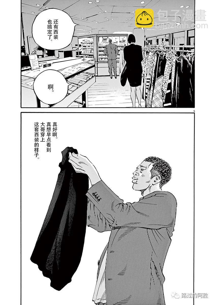 《暗金丑岛君》第39卷 第48页