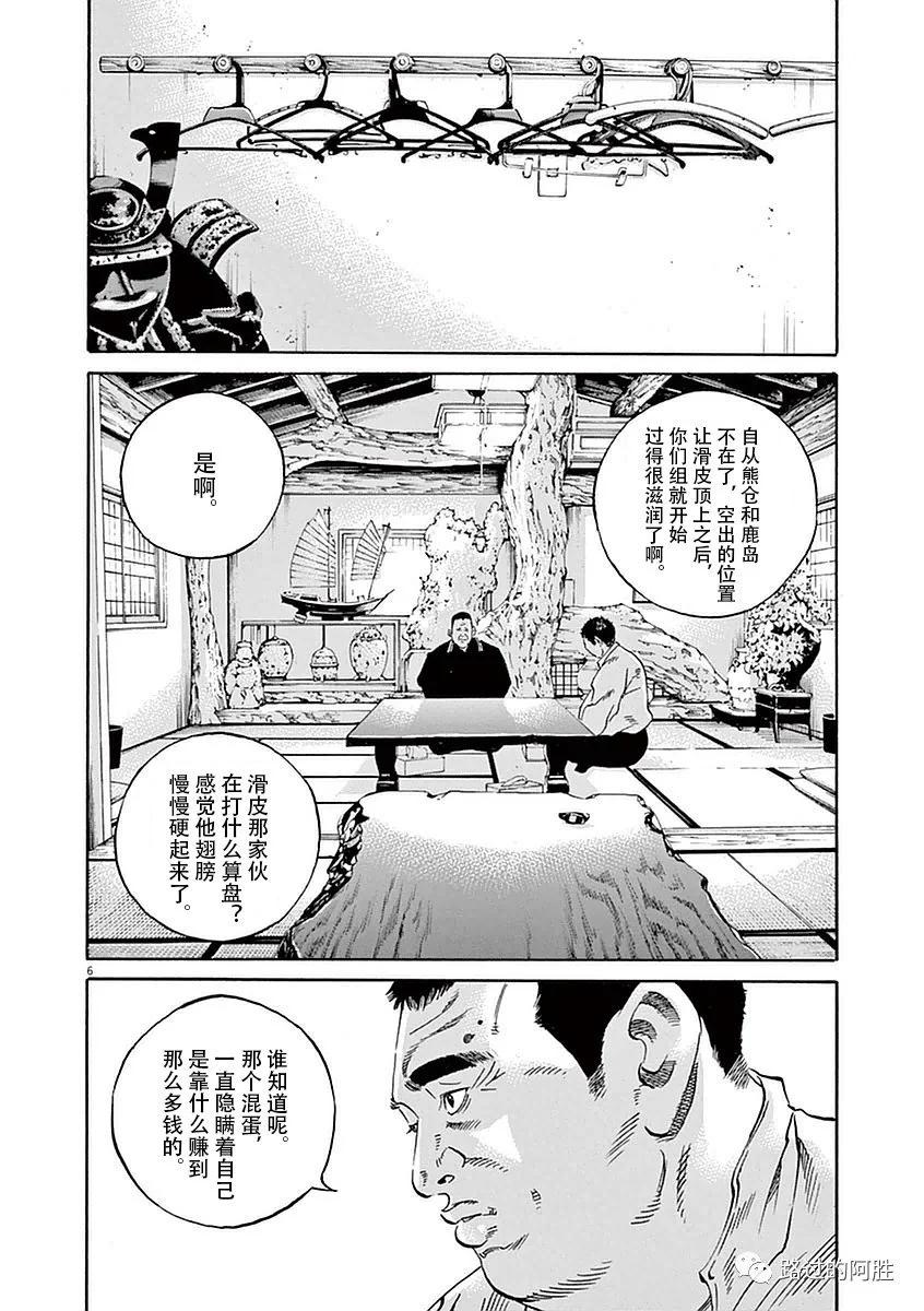 《暗金丑岛君》第39卷 第49页