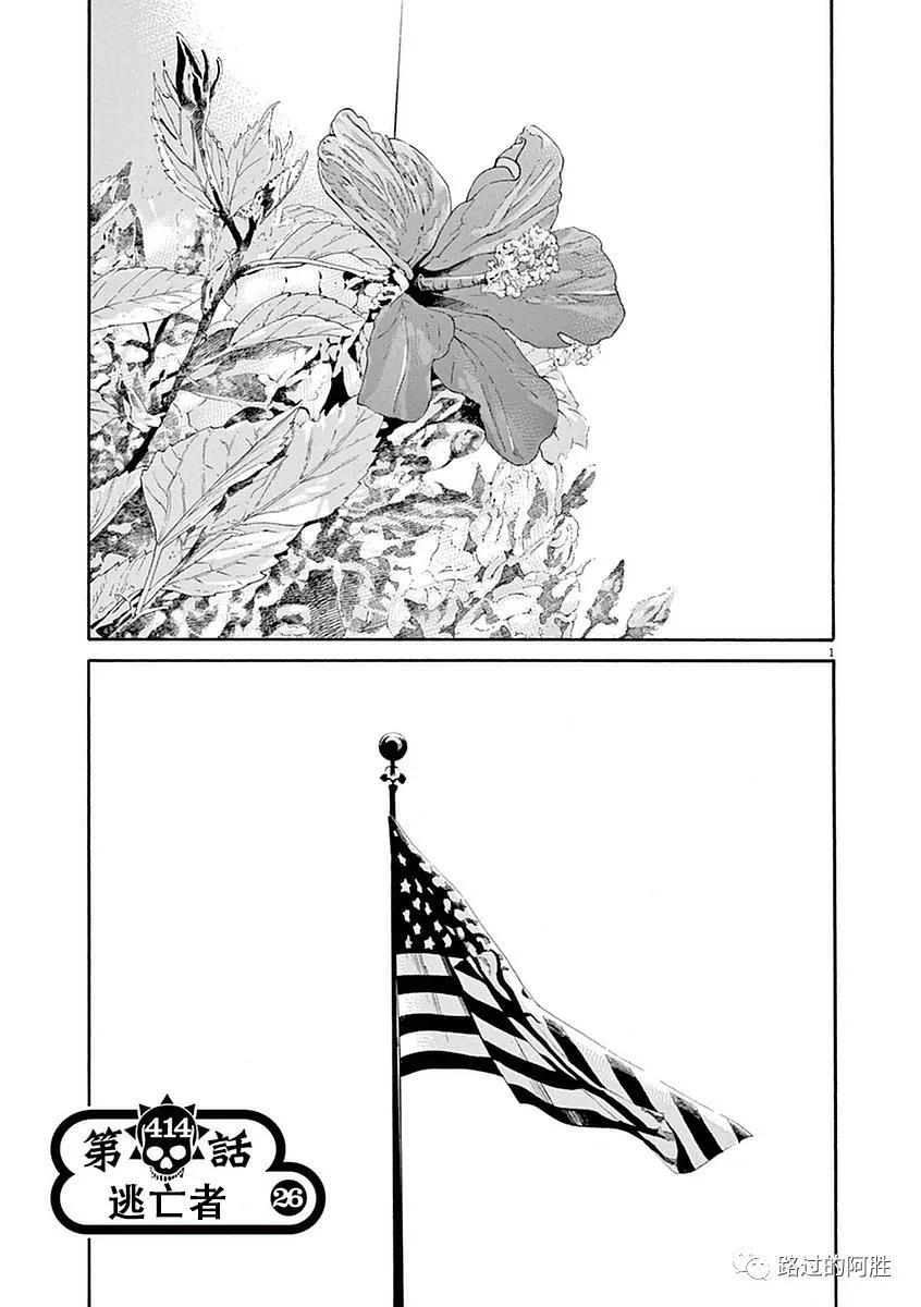 《暗金丑岛君》第39卷 第4页