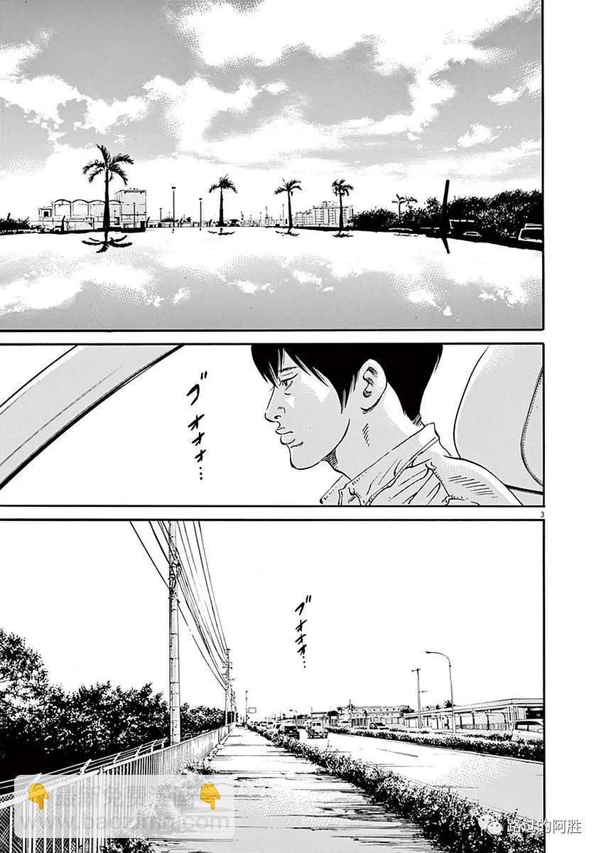 《暗金丑岛君》第39卷 第6页