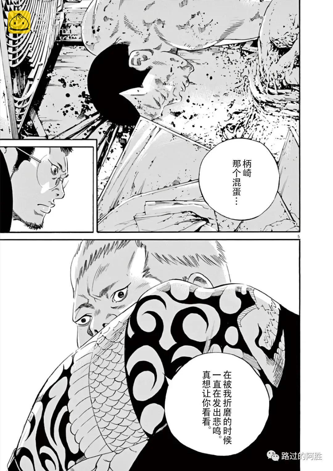 《暗金丑岛君》第43卷 第10页