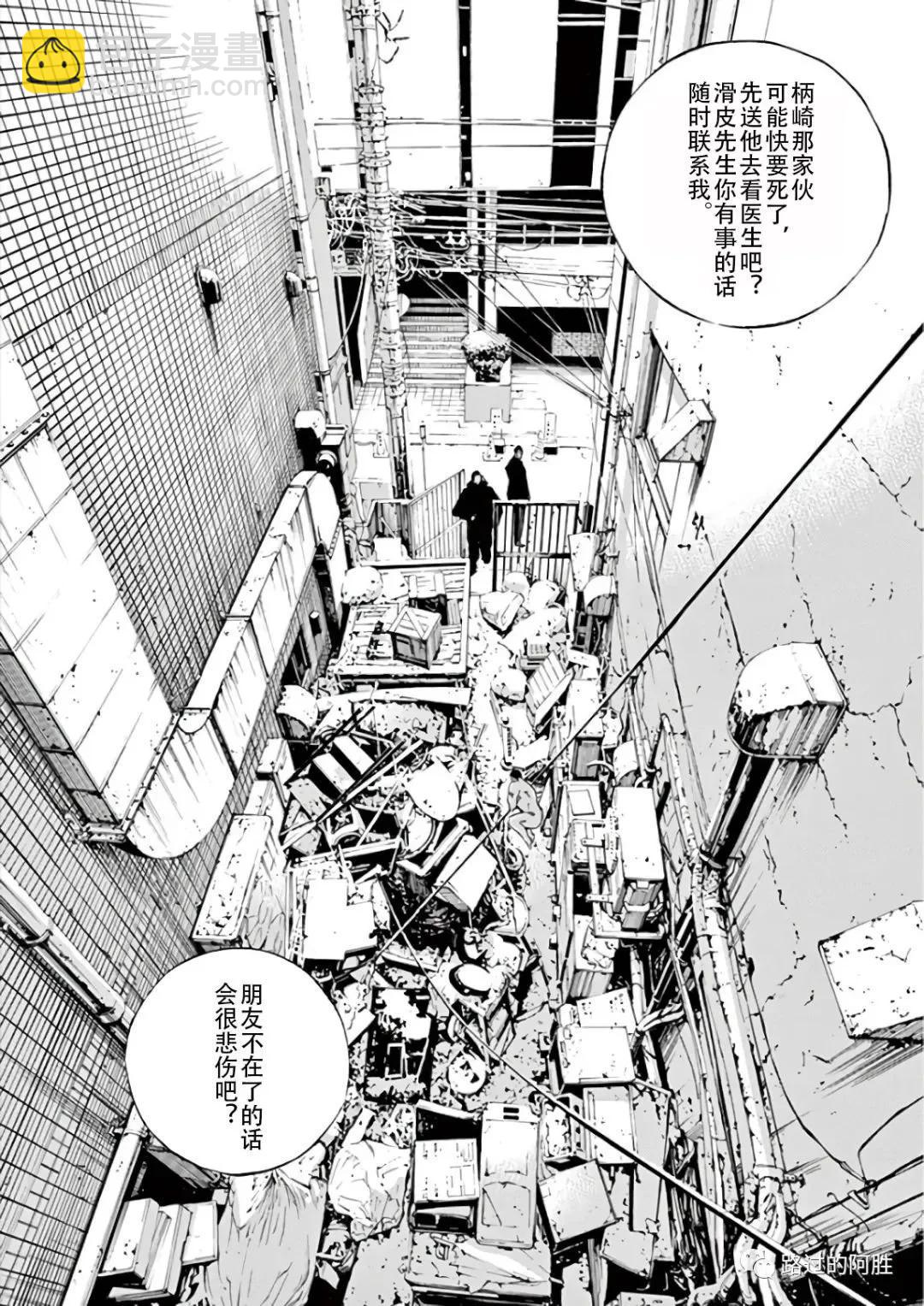 《暗金丑岛君》第43卷 第14页
