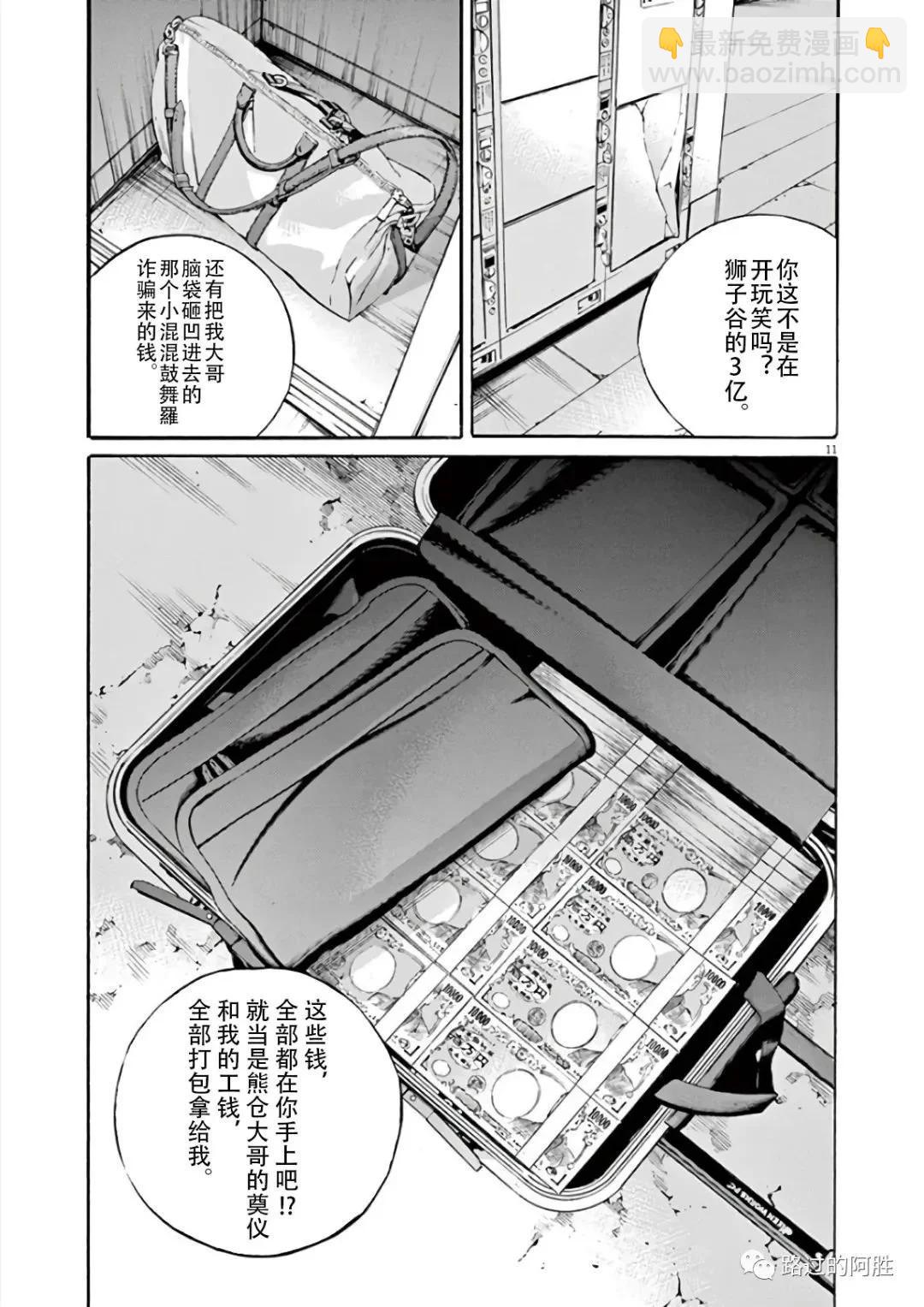 《暗金丑岛君》第43卷 第16页