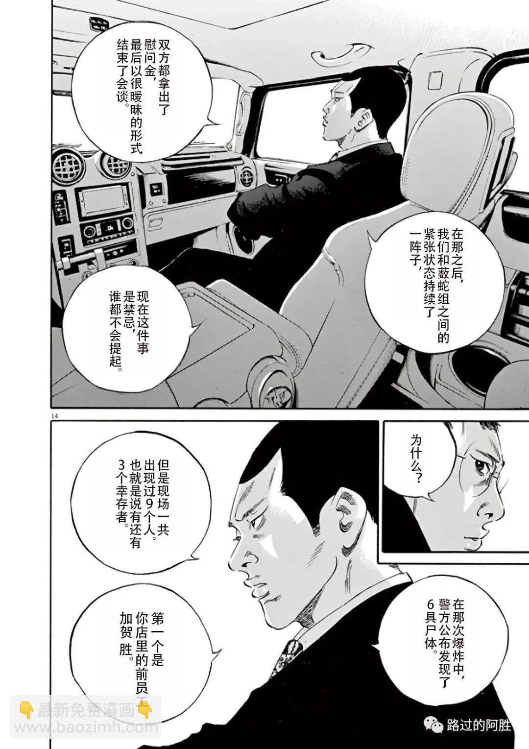 《暗金丑岛君》第43卷 第19页