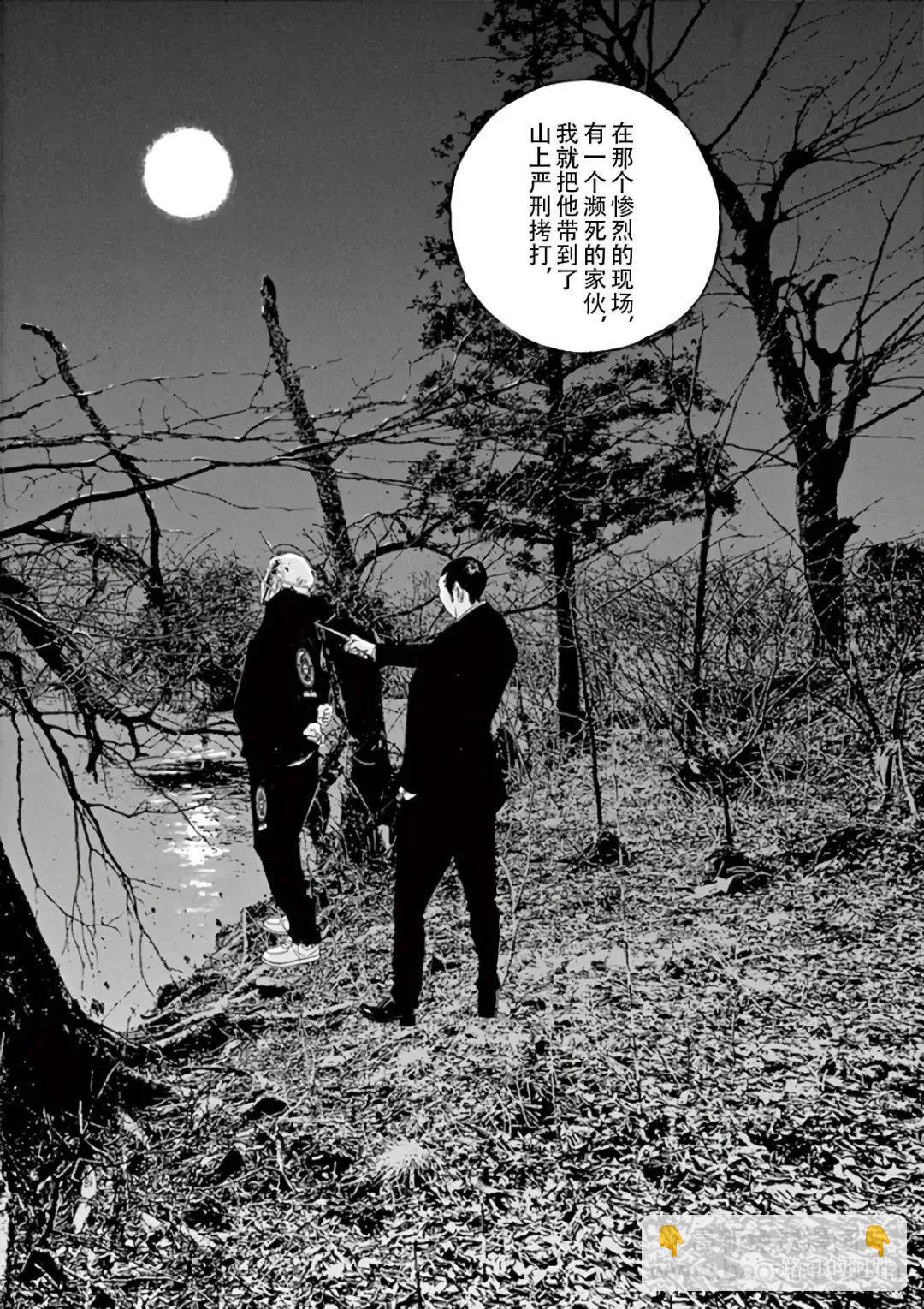 《暗金丑岛君》第43卷 第21页