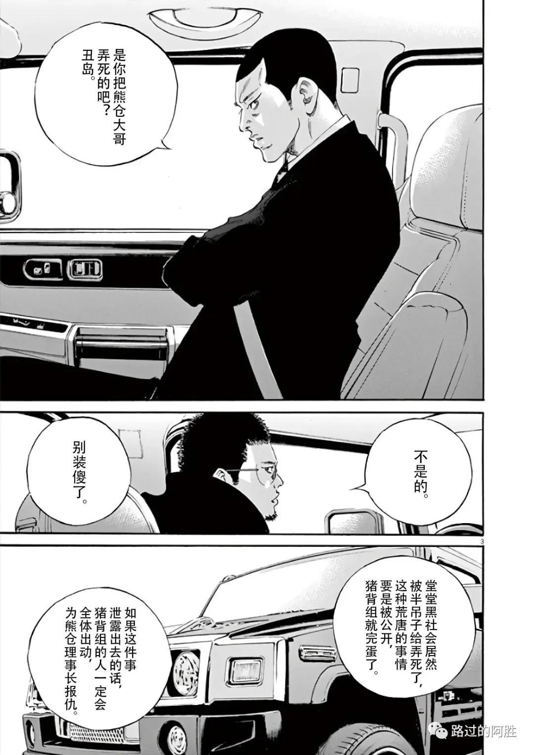 《暗金丑岛君》第43卷 第26页