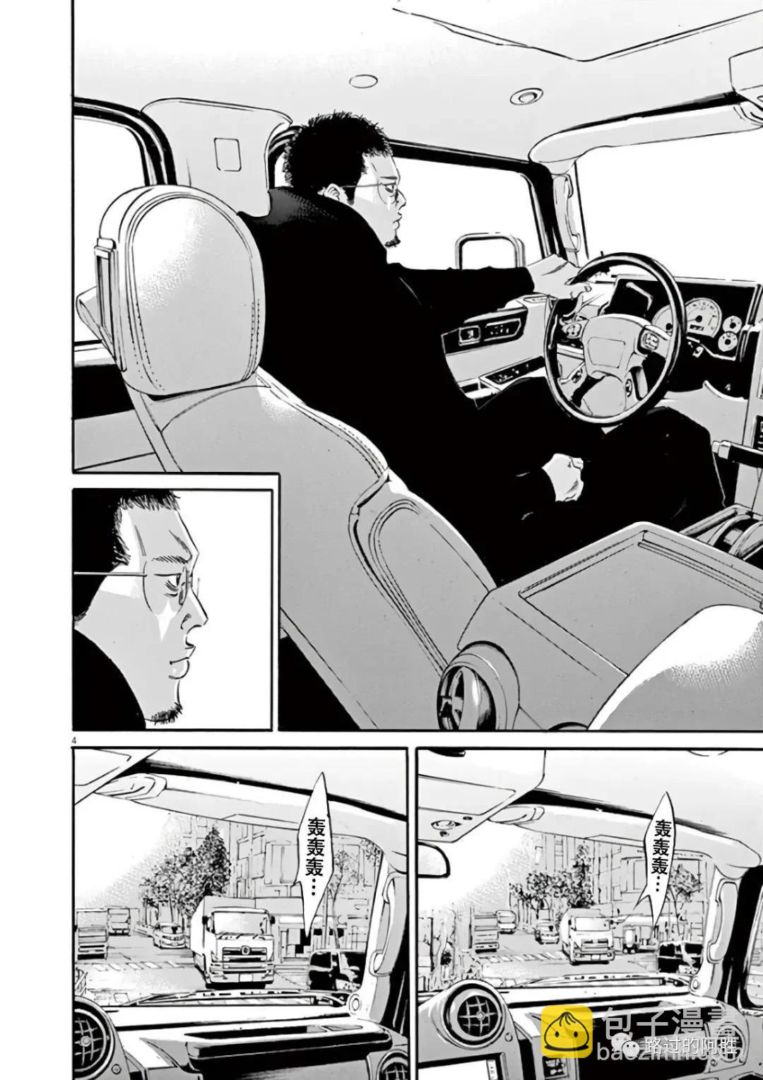 《暗金丑岛君》第43卷 第27页