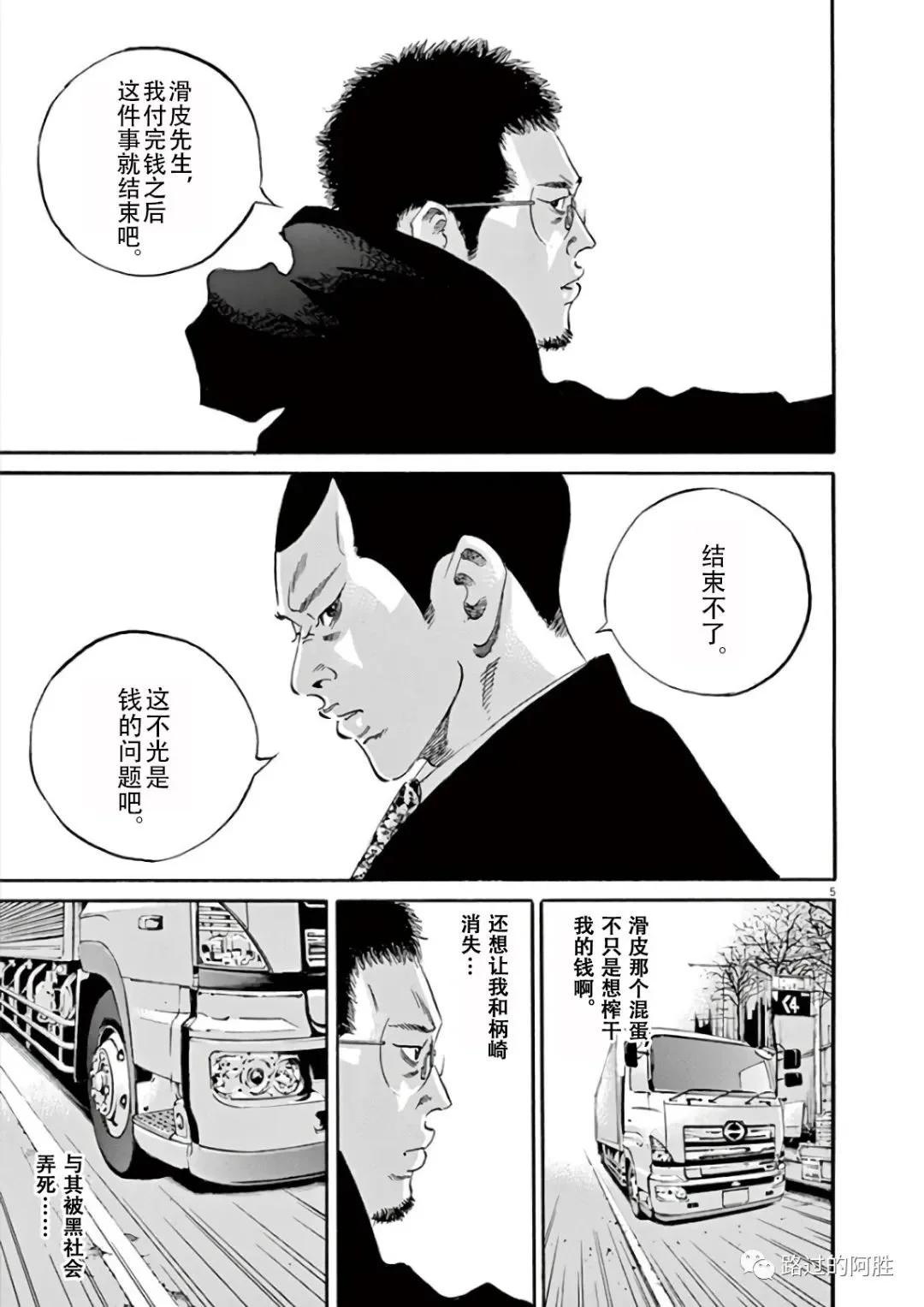 《暗金丑岛君》第43卷 第28页