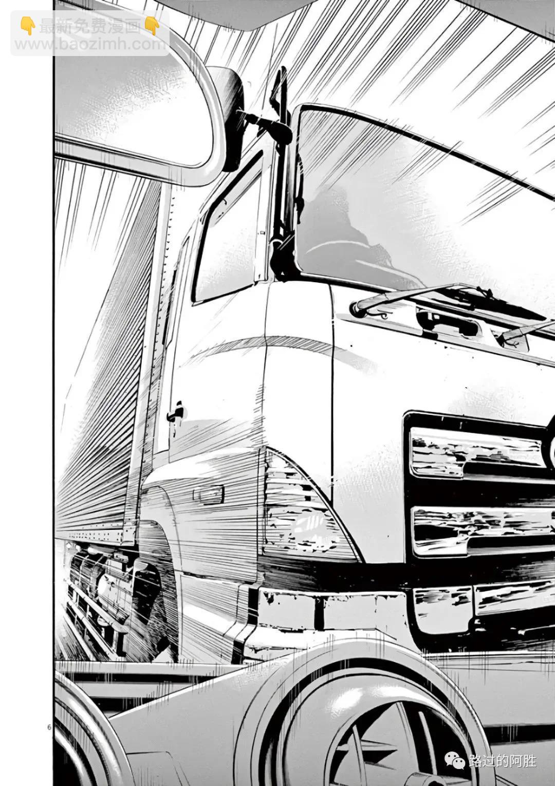 《暗金丑岛君》第43卷 第29页