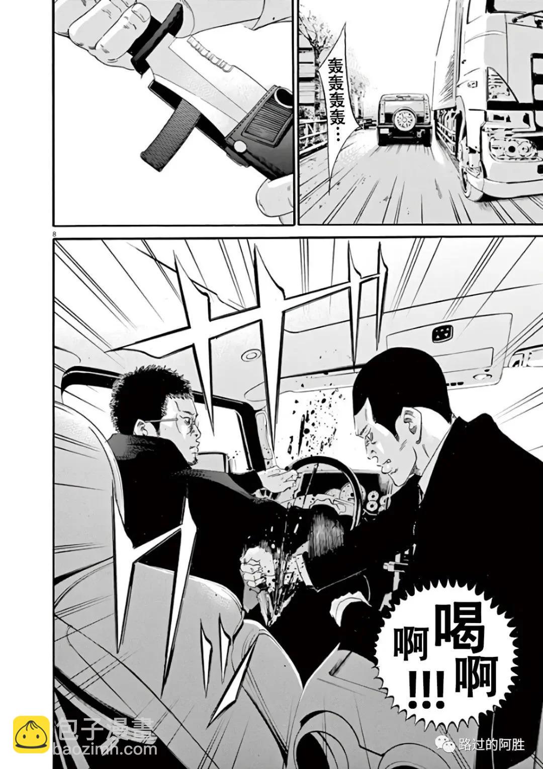 《暗金丑岛君》第43卷 第31页