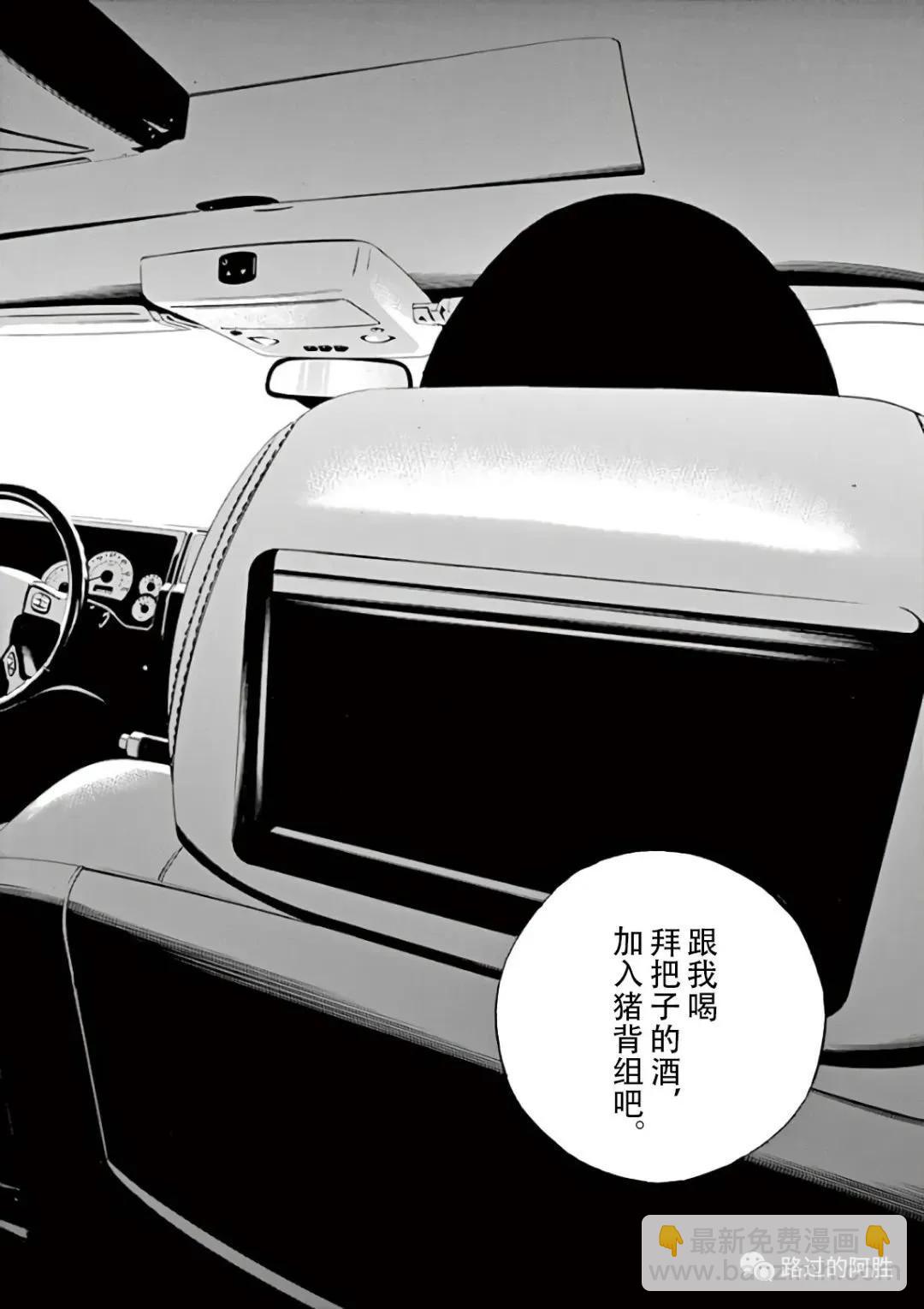 《暗金丑岛君》第43卷 第33页