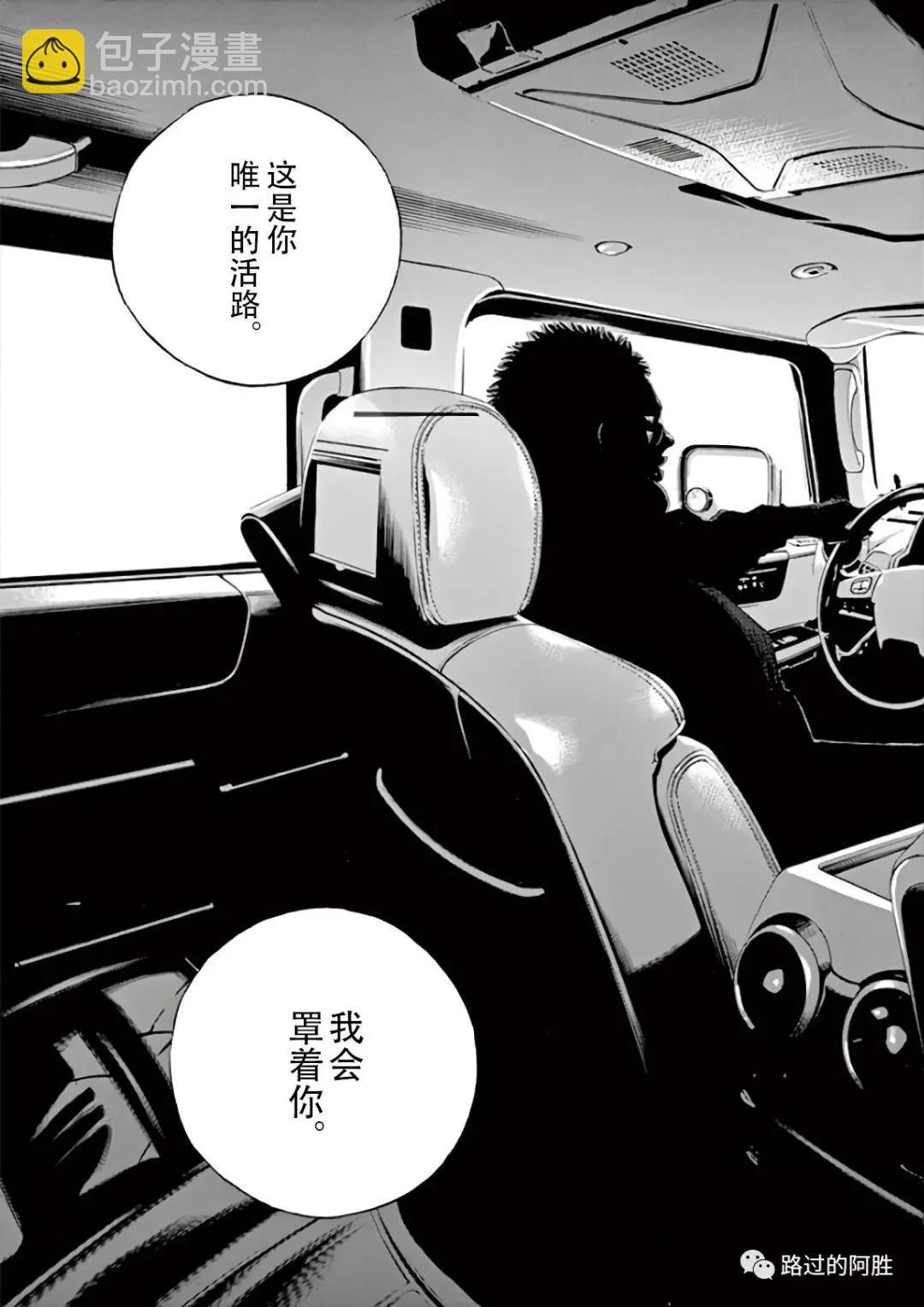 《暗金丑岛君》第43卷 第34页