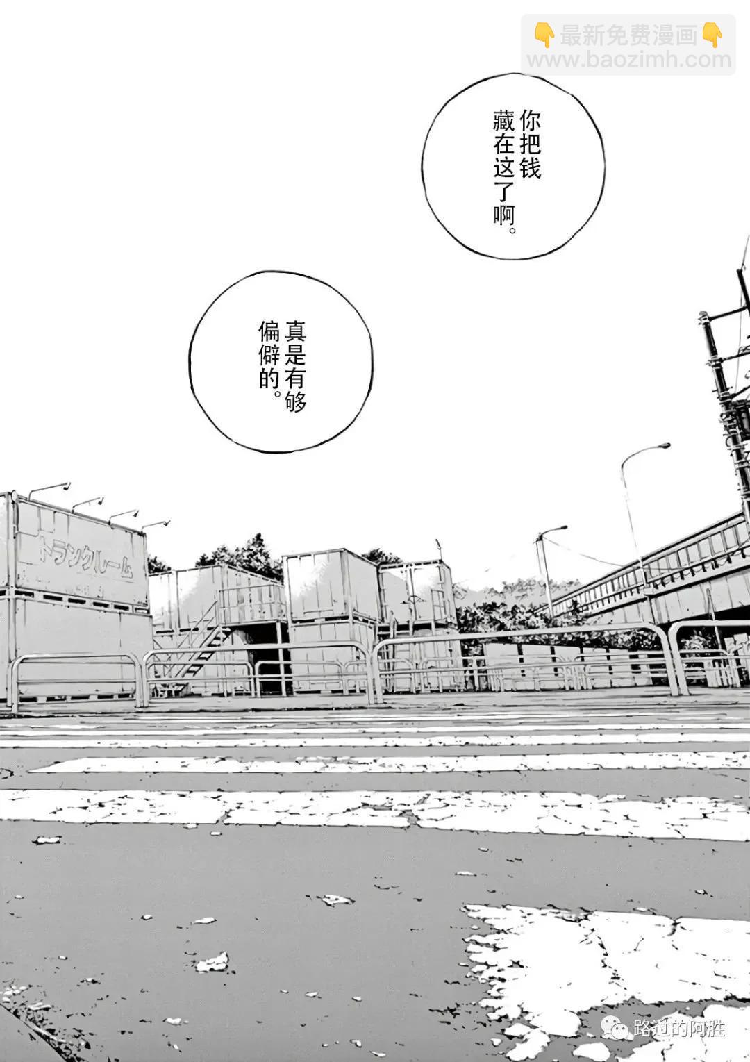 《暗金丑岛君》第43卷 第37页